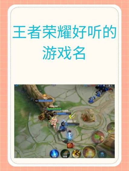 怎么查找王者荣耀的另一个游戏名字