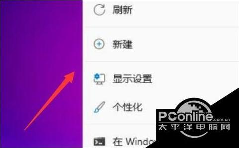 更改桌面图标大小设置