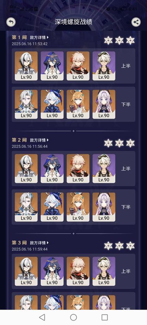原神零氪阵容推荐电视版游戏截图