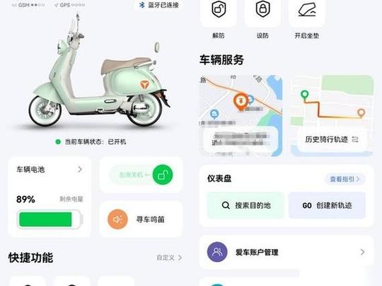 雅迪电动车安装定位器