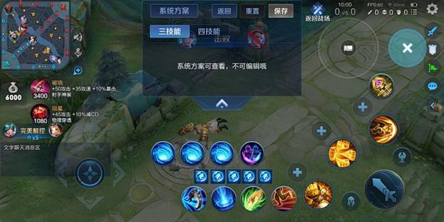 王者荣耀布局怎么适应手机