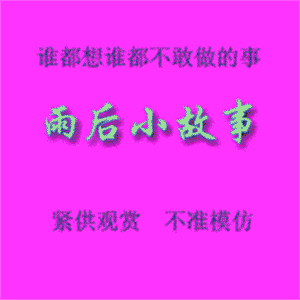 雨天的故事gif原装版