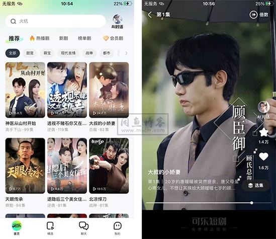推荐几个免费观看短剧的app中文最新版游戏截图