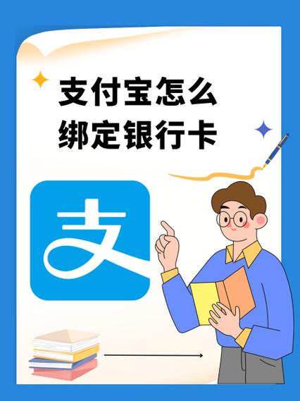 支付宝银行卡如何解绑银行卡号无限版游戏截图