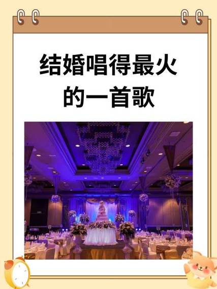 《婚礼进行曲》原唱版