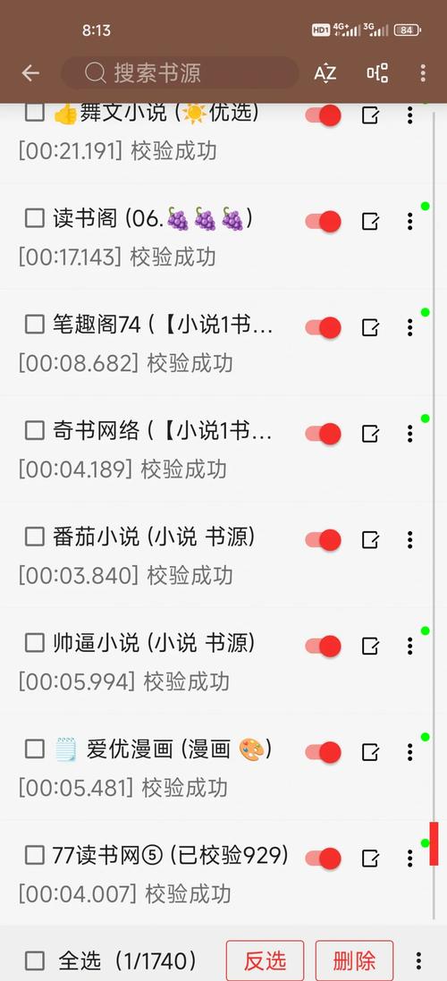 最新阅读书源专业版游戏截图