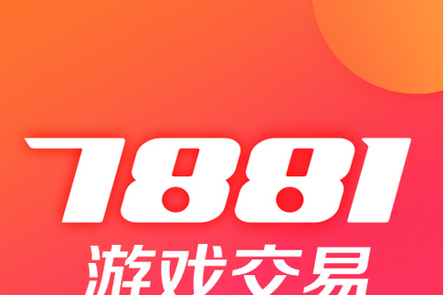 游戏平台交易手游游戏交易平台去除广告游戏截图