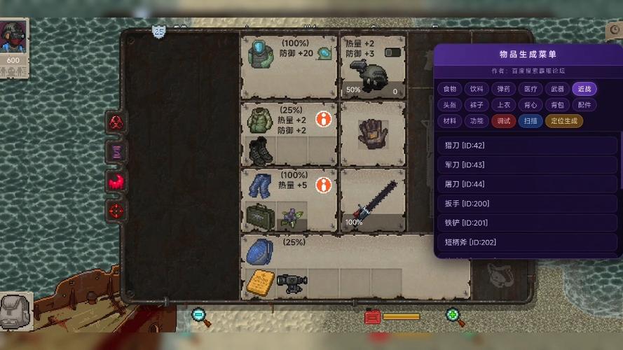 迷你dayz修改器gg官方正版游戏截图
