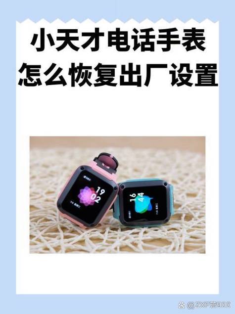 小天才电话手表z6通讯录在哪里
