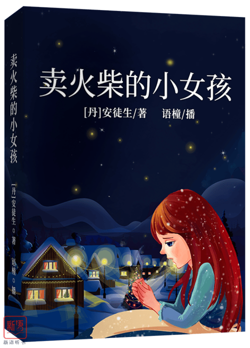 听小说听书在线收听最新tv版游戏截图