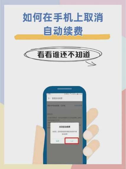 安卓知乎会员怎么取消自动续费