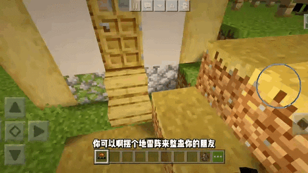 网易我的世界怎么给好友送模组测试新版游戏截图