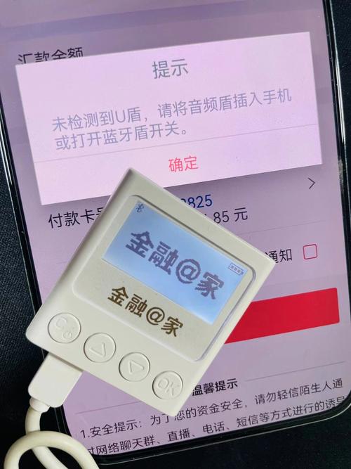 手机银行u盾连接不上