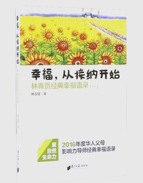 我的幸福人生最新国语版游戏截图