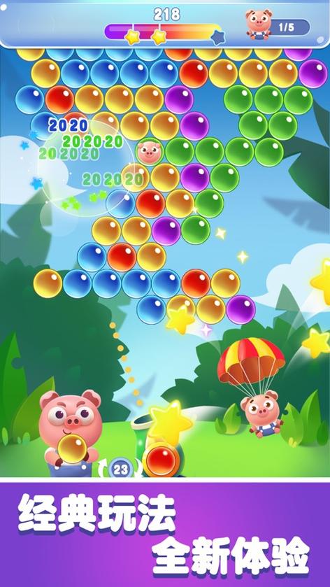 开心泡泡消消领红包免排队游戏截图