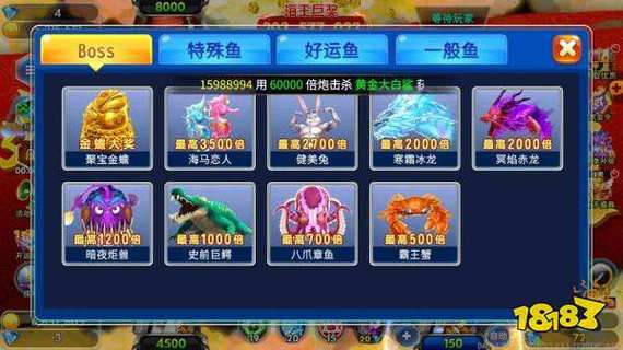 海王捕鱼无限金币钻石版最新版下载2025游戏截图