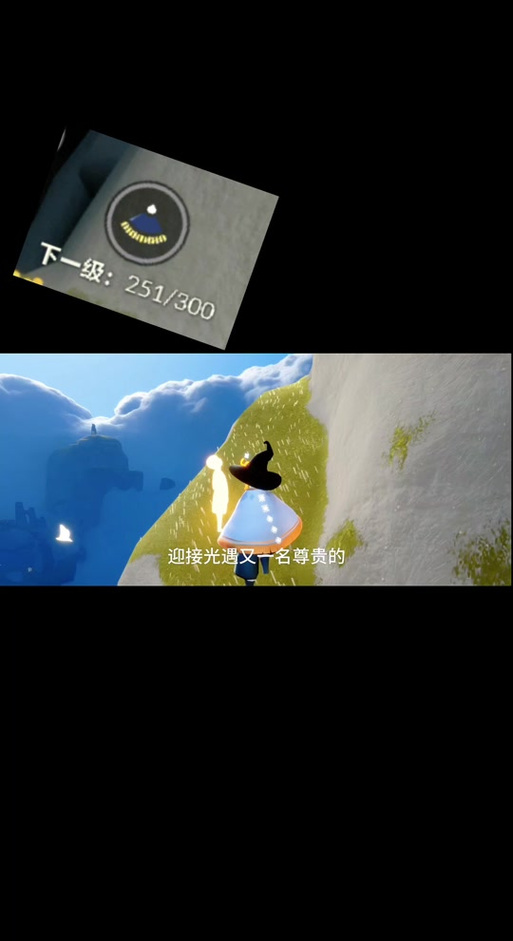 光遇小懒猫挂下载移动版游戏截图