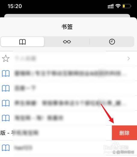 苹果书签在哪里能找到