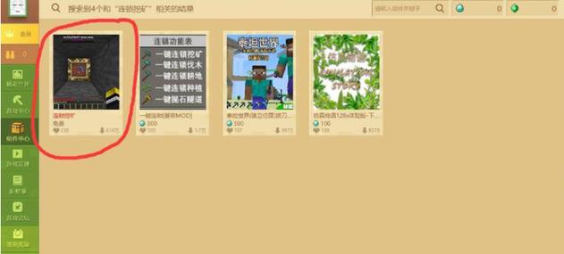 我的世界怎么打开连锁挖矿手机版