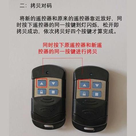 门杆遥控器如何对码