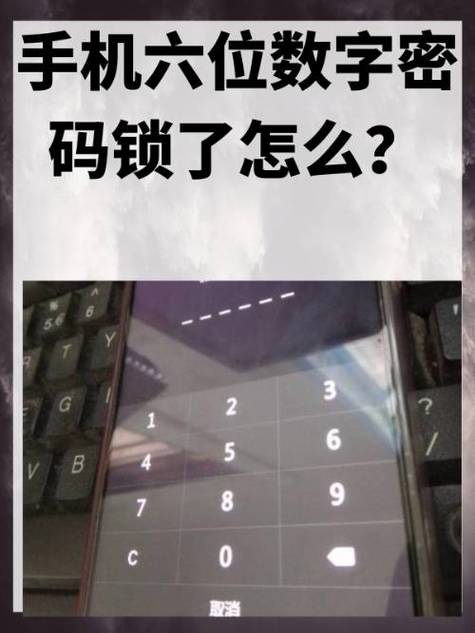 vivo手机6位数密码怎么解开