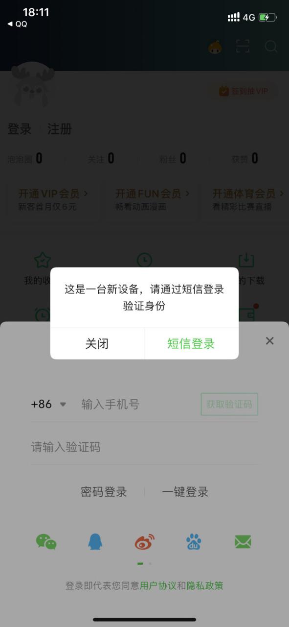 106920874569是爱奇艺短信吗