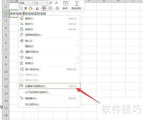 wps表格怎么取消自动换行