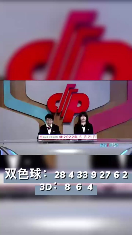 福彩3D彩吧助手离线版游戏截图