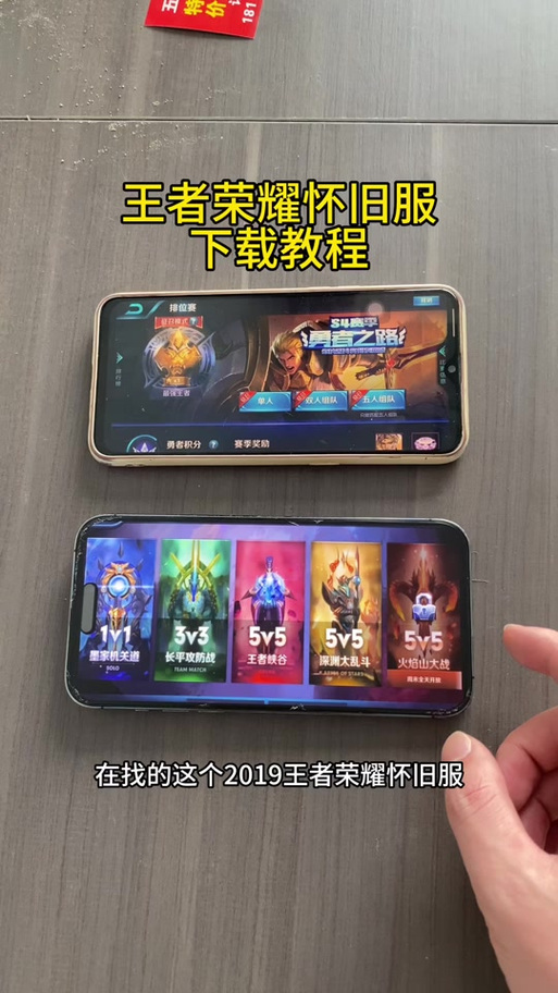 旧版本王者荣耀下载防闪退游戏截图