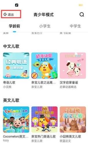 酷狗音乐设置密码的步骤纪念版游戏截图
