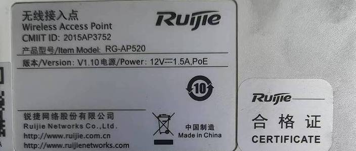 锐捷路由器初始密码页面无弹窗游戏截图