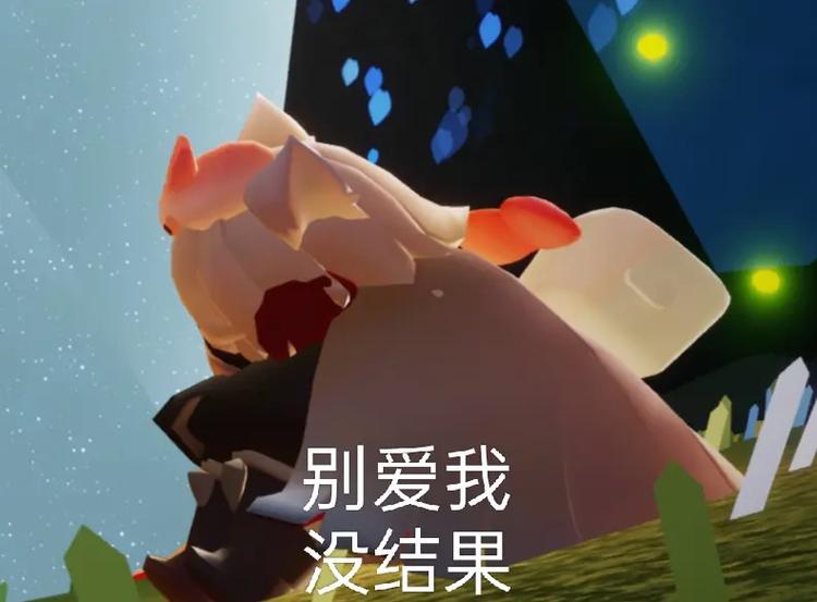 光遇表情