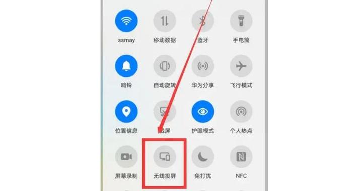 手机投屏到投影仪上屏幕如何变大