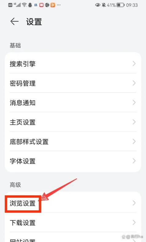 华为浏览器推荐内容怎么改