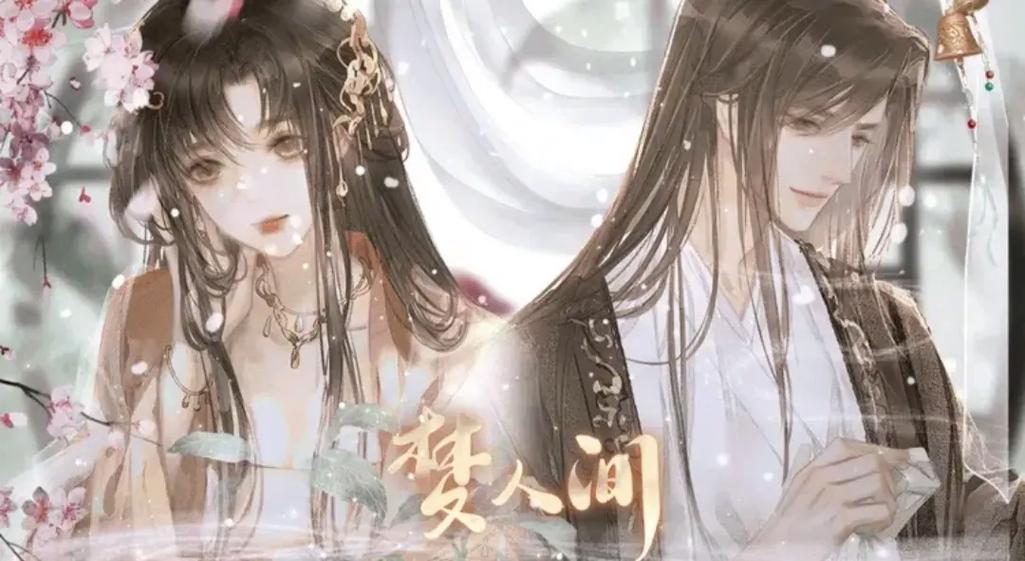 梦人间易次元破解版无删减福利版游戏截图