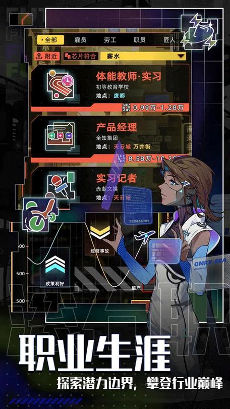 折相思(无限资源)未来人生最新版全免版游戏截图