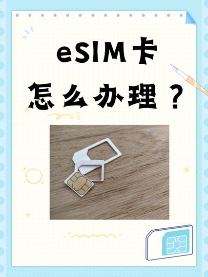 esim卡收不到短信