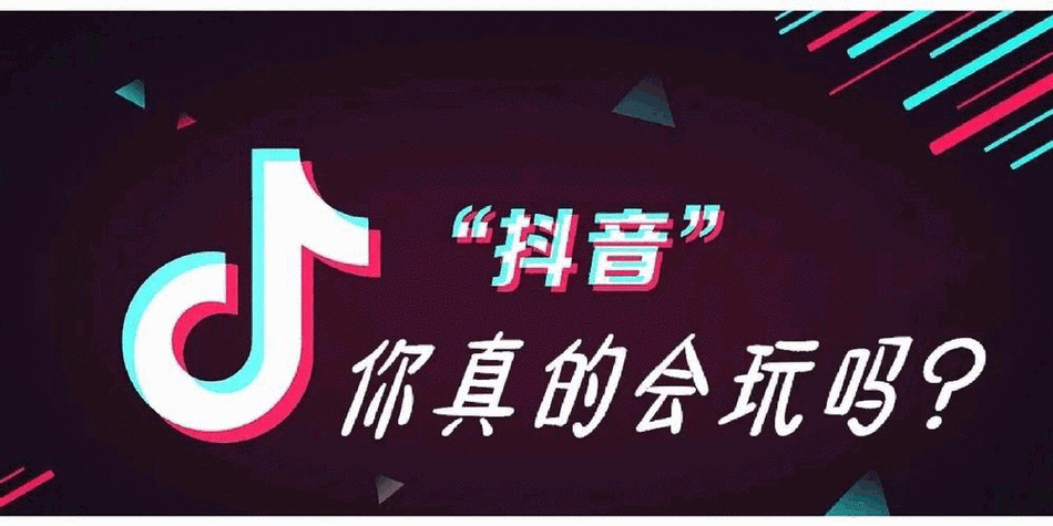 旧版抖音安装包去广告安卓版游戏截图