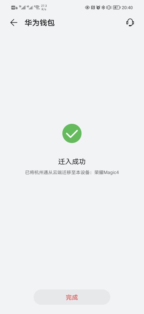 mate40可以改mate60