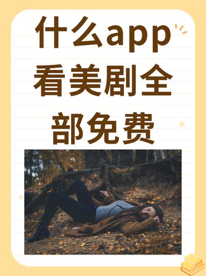 看美剧的好处
