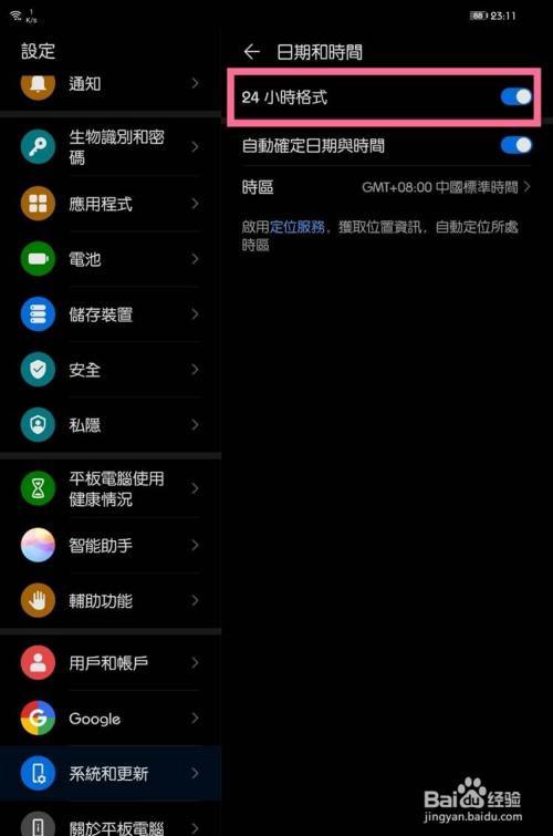 小米平板限制应用使用时间防闪退游戏截图