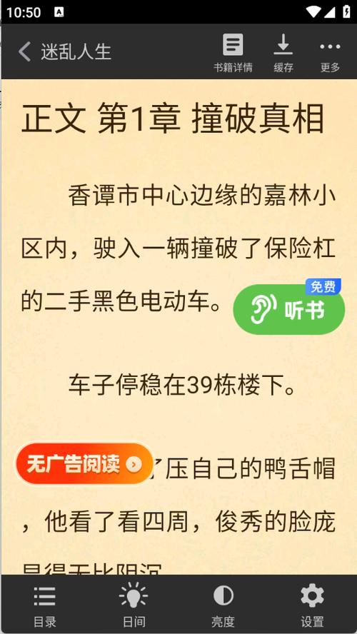 甜瓜小说免费全文阅读网站无限金币版游戏截图