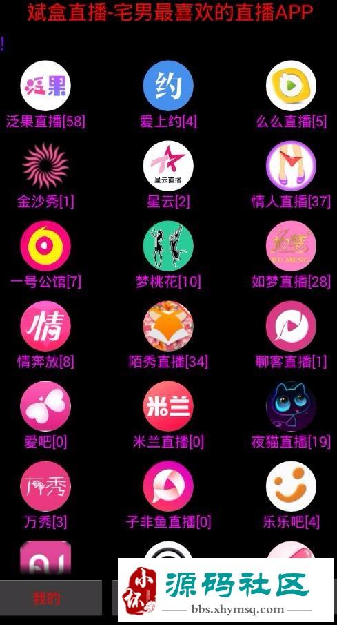 直播聚合盒子app破解版免付费版游戏截图