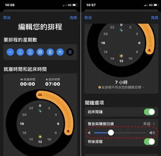 苹果7闹钟铃声怎么设置