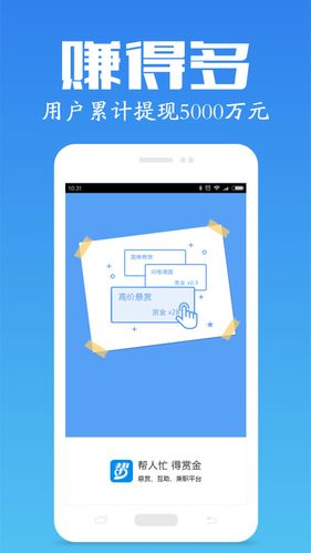 众人帮靠谱吗?最新版永久会员app游戏截图