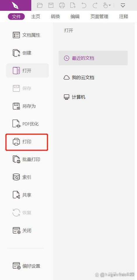 pdf a3转a4