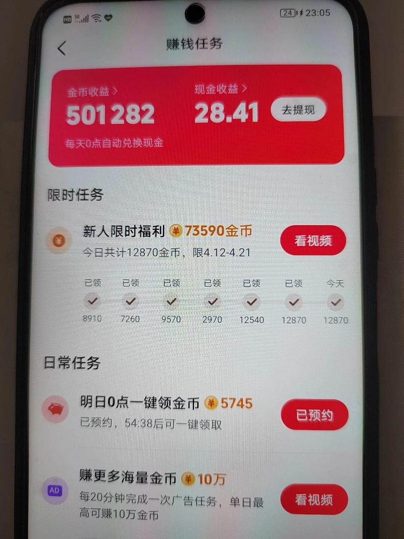 火趣小视频一天能赚多少钱直装版游戏截图