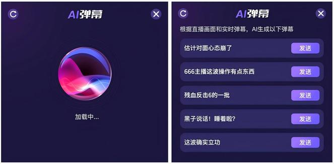 斗鱼直播的音量调节