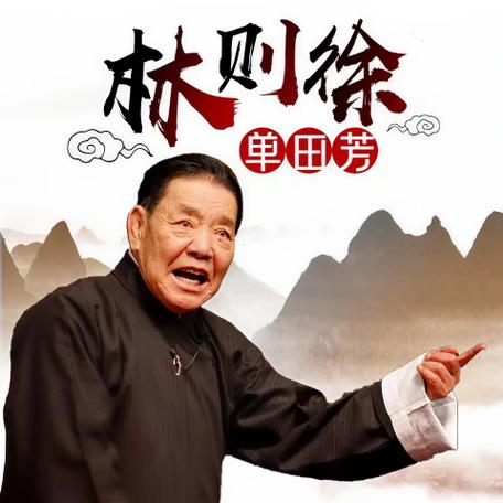 评书大全免费听单田芳邀请版游戏截图