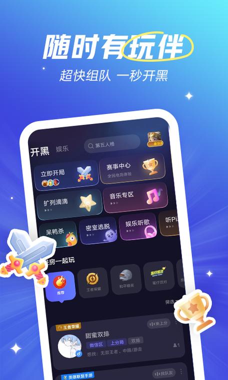 欢游app官方网站入口